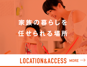 ロケーション