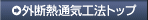 �O�f�M�ʋC�H�@�g�b�v