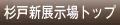 ���ːV�W����g�b�v