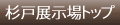 ���˓W����g�b�v