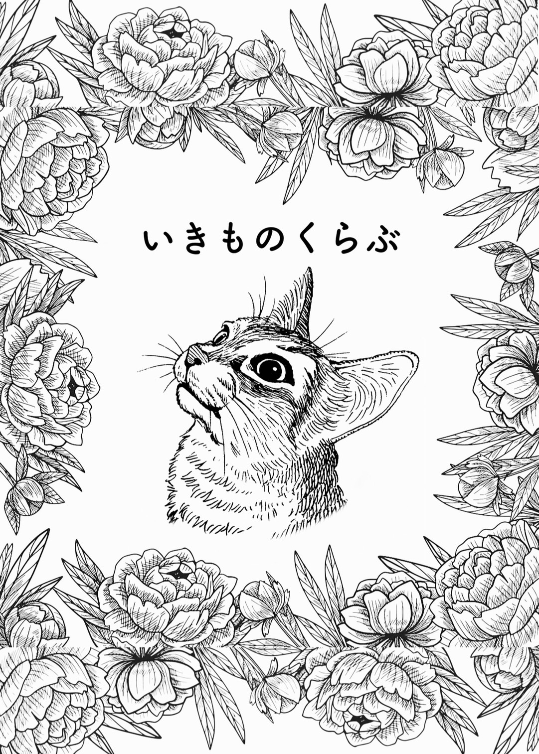 太平ホームのつながる広場2026春マルシェに出店するいきものくらぶ