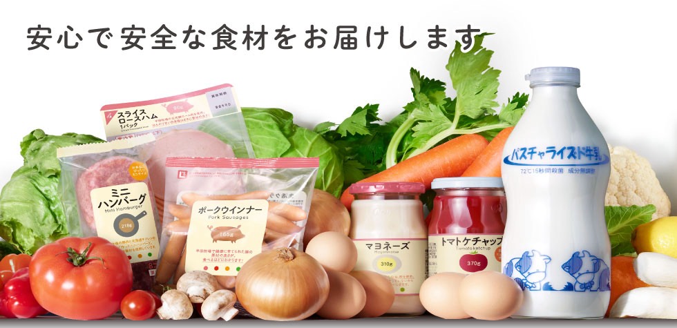 太平ホームのつながる広場2026春マルシェに出店する生活クラブ生協