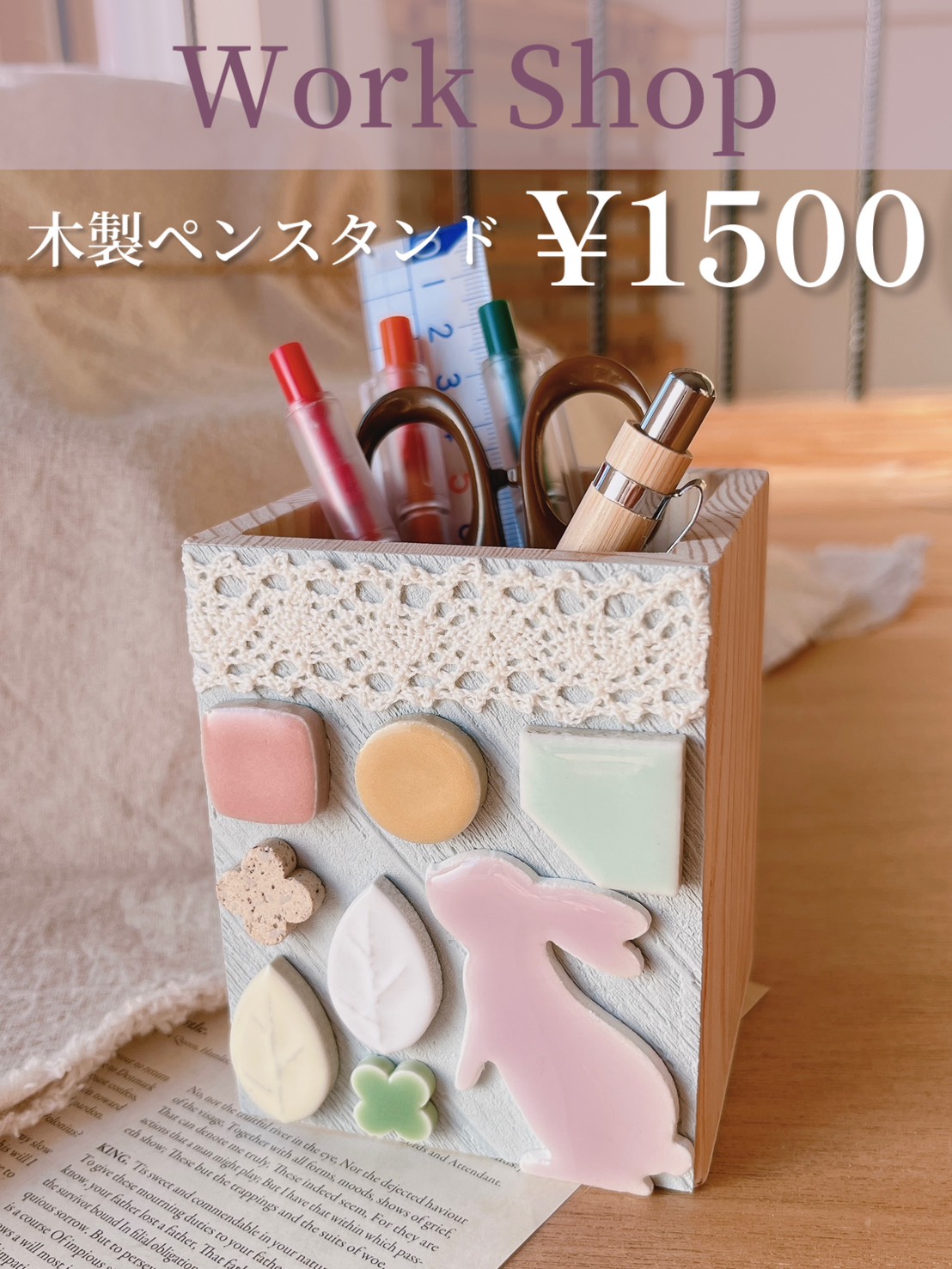 太平ホームのつながる広場2026春マルシェに出店するいきものくらぶ