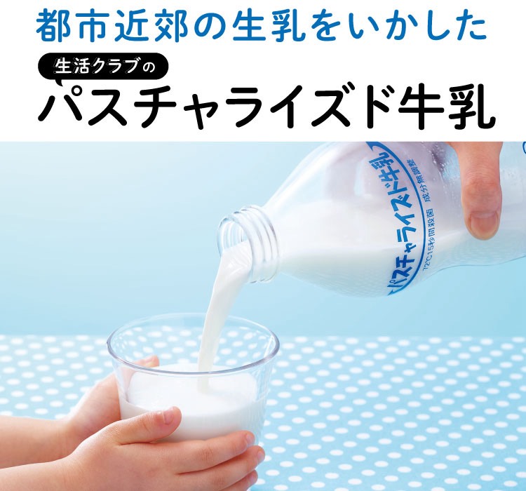 太平ホームのつながる広場2026春マルシェに出店する生活クラブ生協