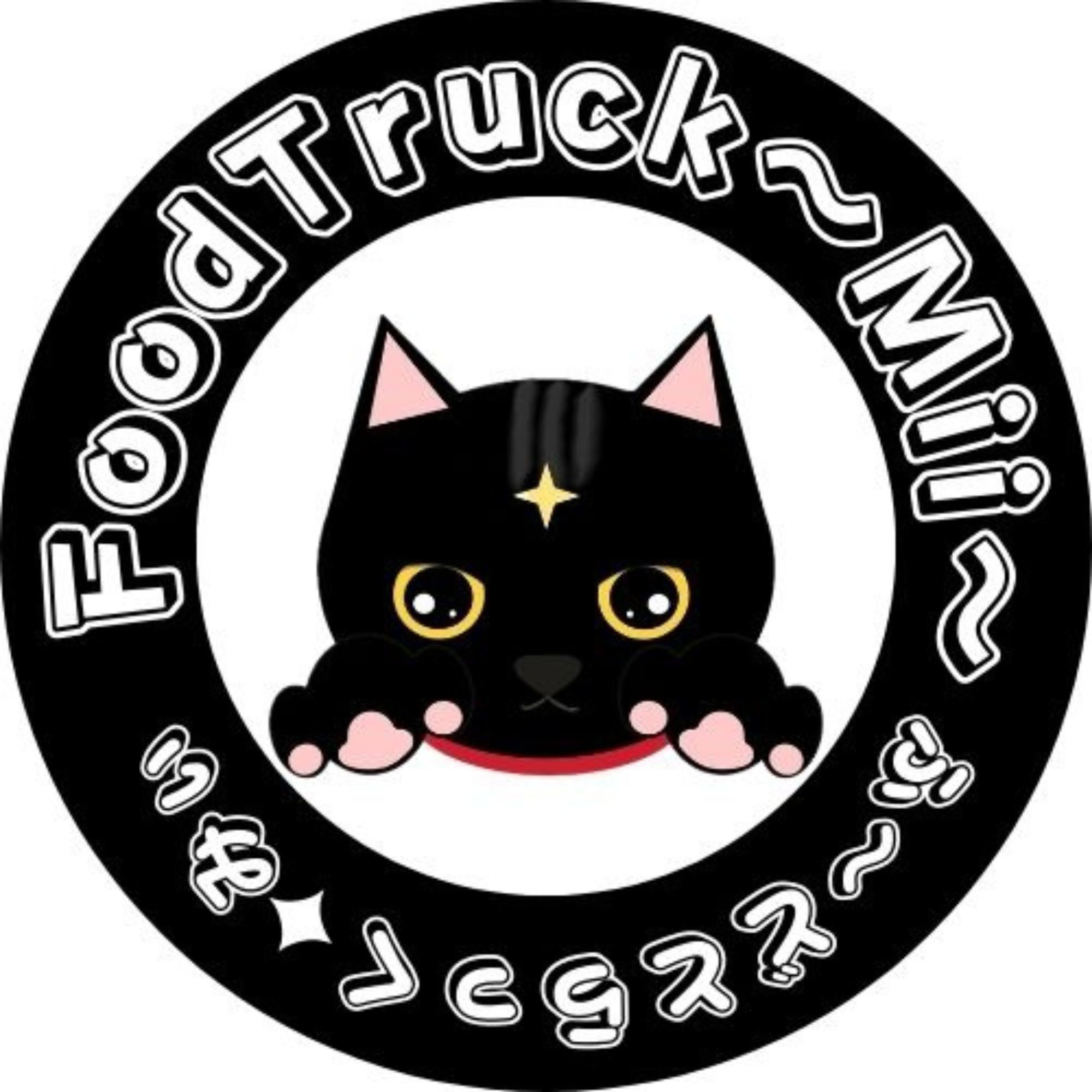 太平ホームのつながる広場2026春マルシェに出店するFoodTruckMii