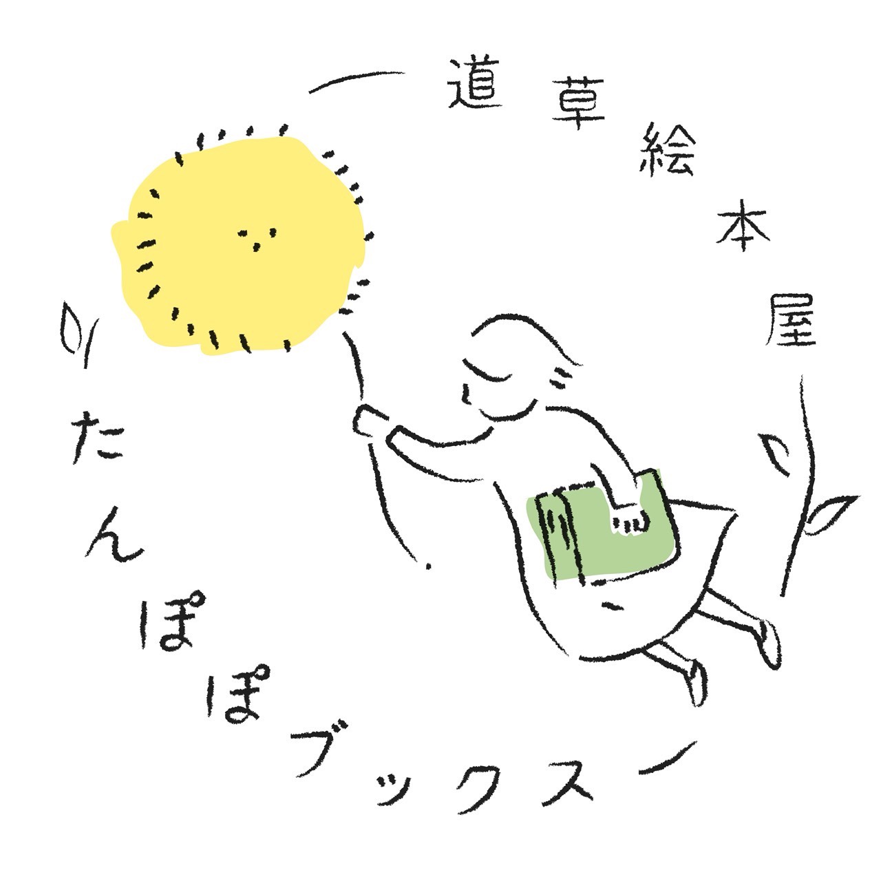 太平ホームの第8回（2026年）つながる広場秋マルシェに出店する道草絵本屋たんぽぽブックス