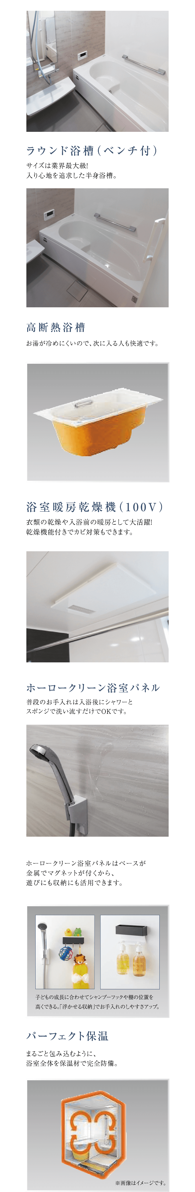 バスルーム