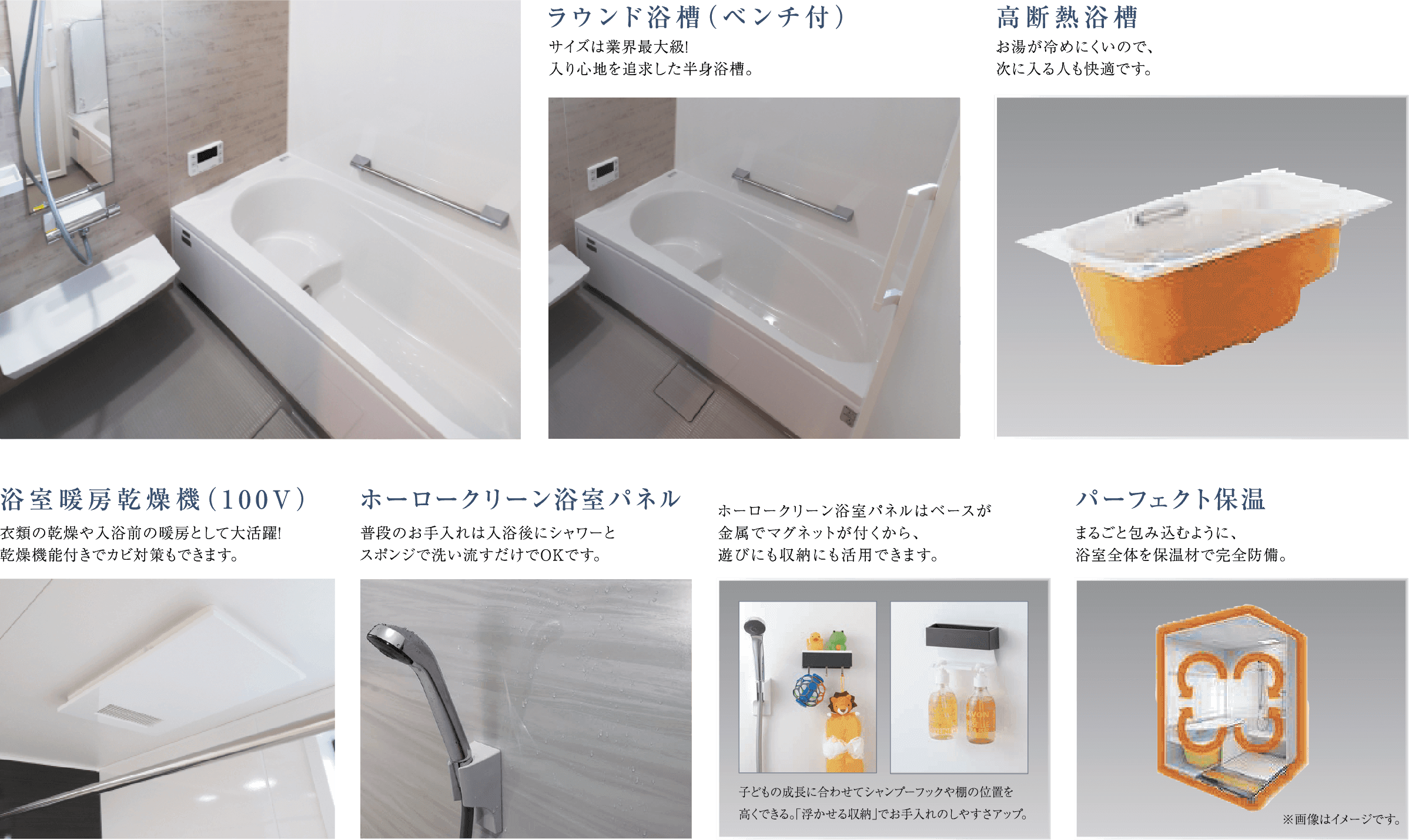バスルーム